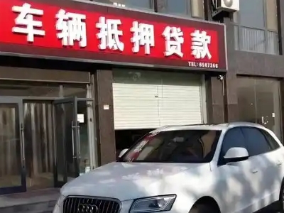 水磨沟不押车贷款办理条件是什么？